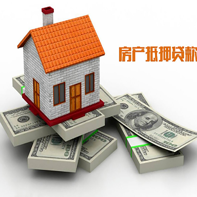 类乌齐北碚房产抵押贷款利率及怎么办理