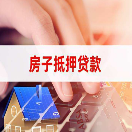 类乌齐房屋抵押贷款的利率有什么变化?