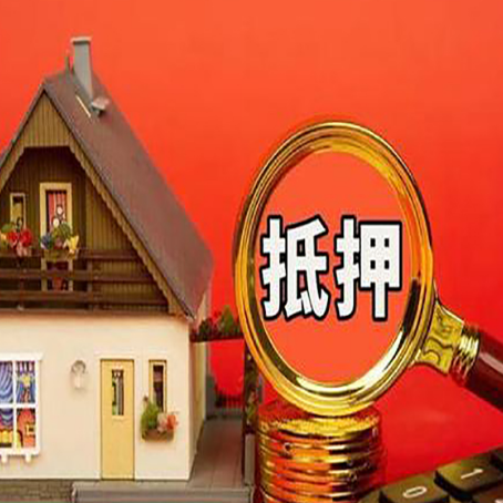 类乌齐贷款中介公司房产抵押贷款如何选新渝启服