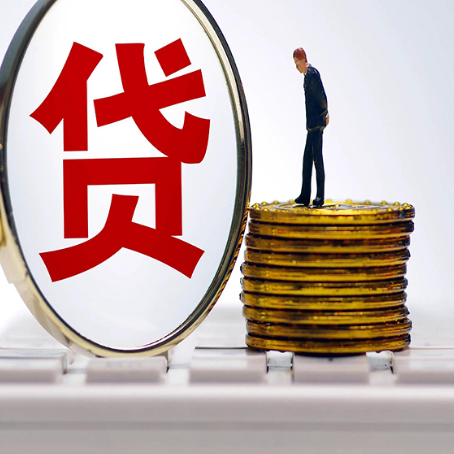类乌齐贷款中介公司新渝启服怎么做才划算