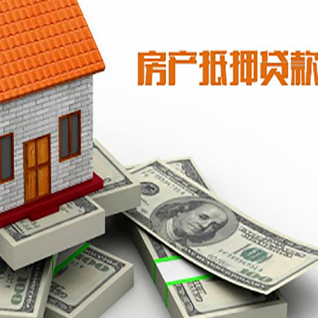 类乌齐房产抵押有哪些特征和限制?