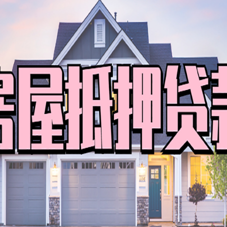 类乌齐贷款中介公司新渝启服多久可以放